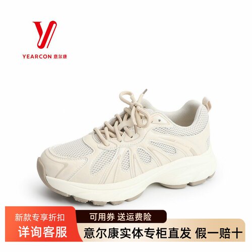 意尔康女鞋2026春季新款网面透气轻便软底运动休闲鞋6182AD16047U