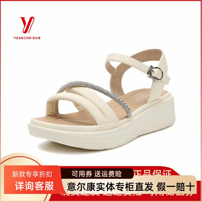 意尔康女鞋2025夏季新款一字扣带厚底百搭配裙子凉鞋5362AL10104U