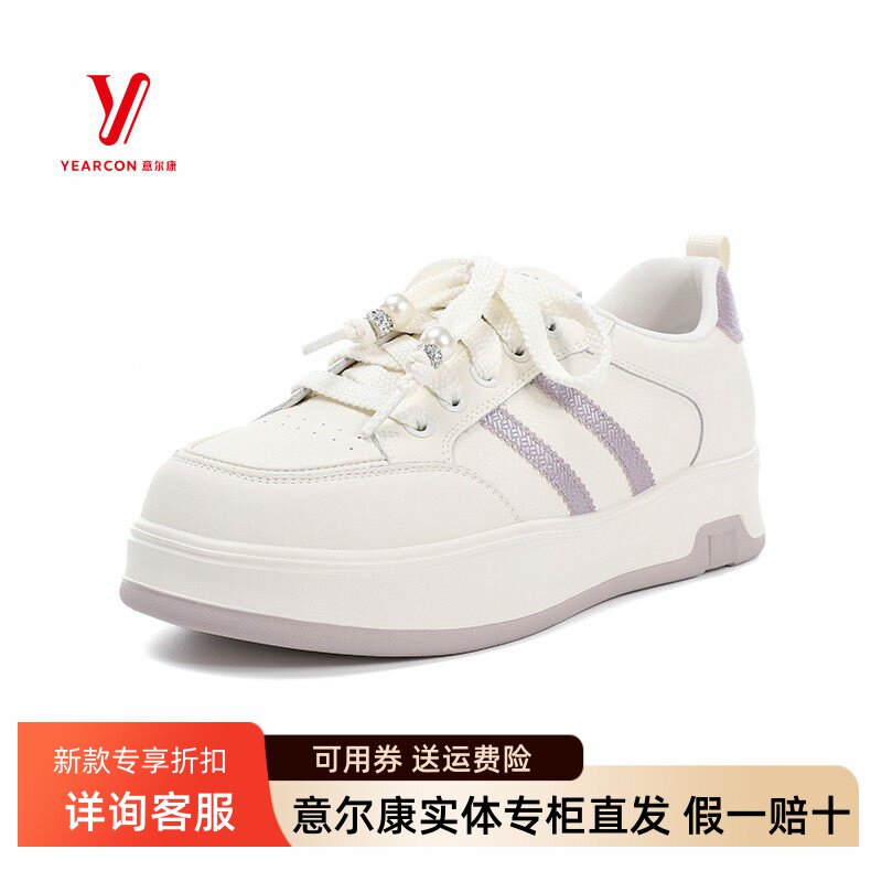 意尔康女鞋2025秋季新款设计感小白鞋厚底拼色休闲鞋5571ZD47845Y