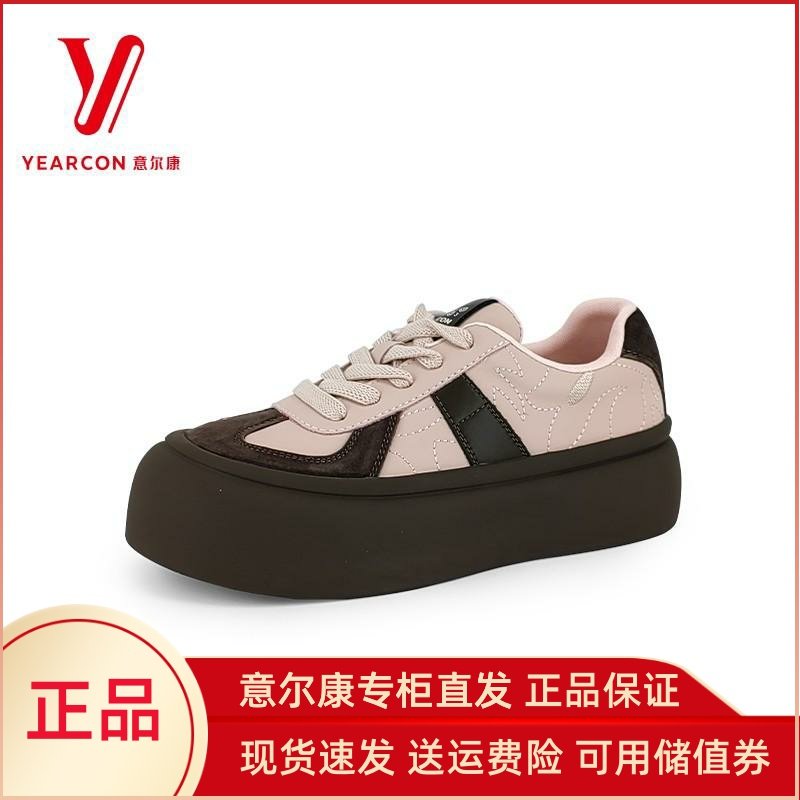 意尔康女鞋2025新款厚底休闲鞋增高复古鞋子德训鞋女5171ZD49117Y,女鞋,休闲板鞋,淘宝优惠券,粉丝福利购,淘宝优惠卷