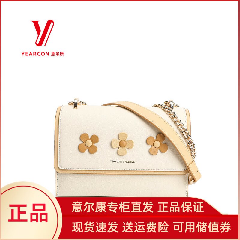 意尔康链条包斜挎包小方包