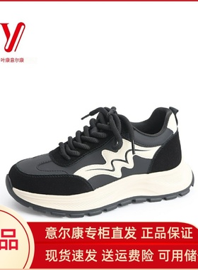 意尔康女鞋品牌专柜正品休闲鞋女款2024新款老爹鞋真皮厚底47010
