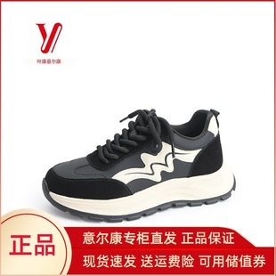 意尔康女鞋品牌专柜正品休闲鞋女款2024新款老爹鞋真皮厚底47010