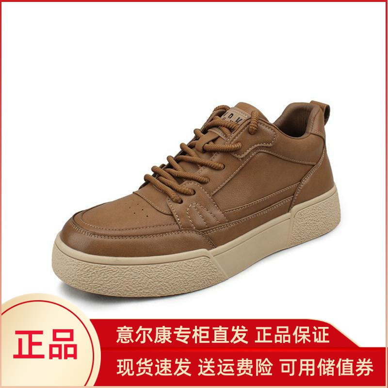 意尔康男鞋2024新款真皮休闲鞋板鞋百搭潮鞋户外鞋子S622AD54799A