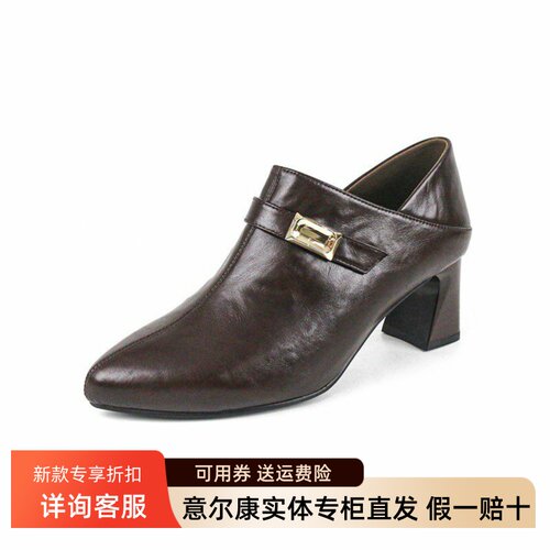 意尔康女鞋2026年春季新款真皮时尚尖头粗跟时尚单鞋5651AD13545Y