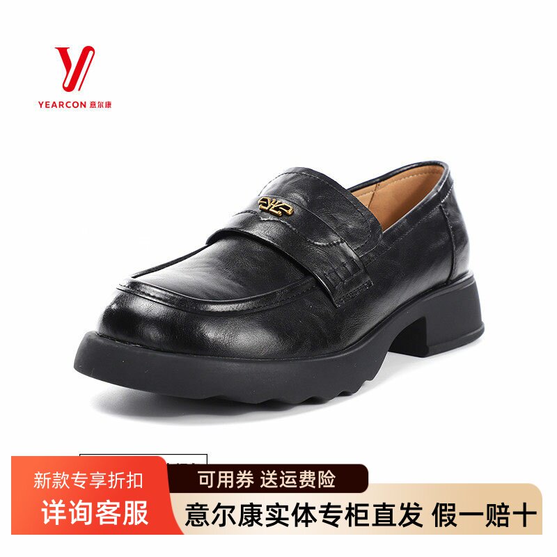 意尔康女鞋2025年秋季新款真皮粗跟高级感舒适单皮鞋5562ZB47831Y