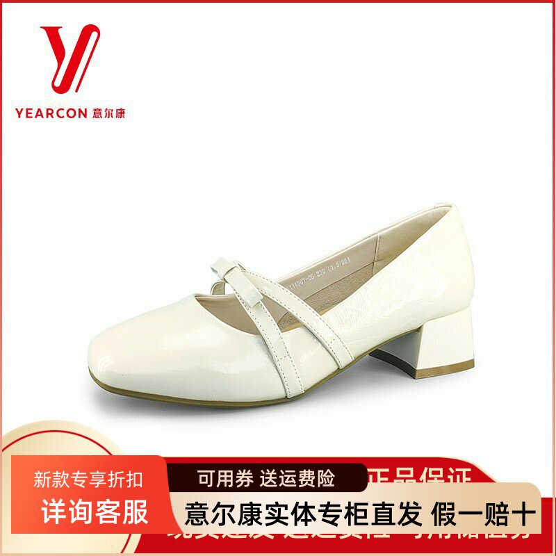 意尔康女鞋2025新款粗跟不累脚蝴蝶结浅口玛丽珍单鞋5551AA11496Y