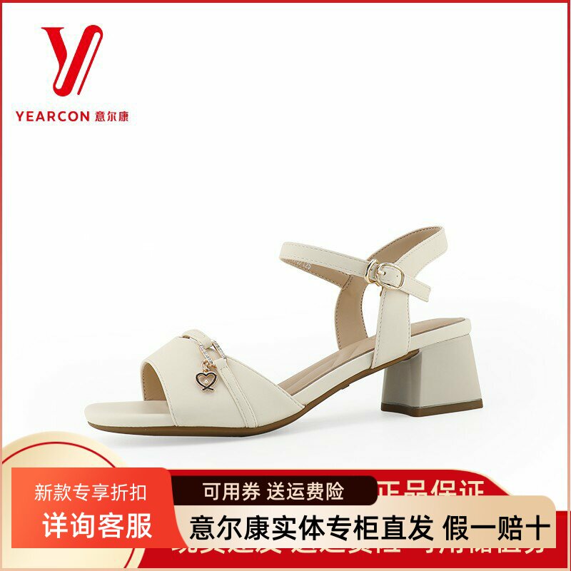 意尔康凉鞋粗跟中跟优雅正品鱼嘴