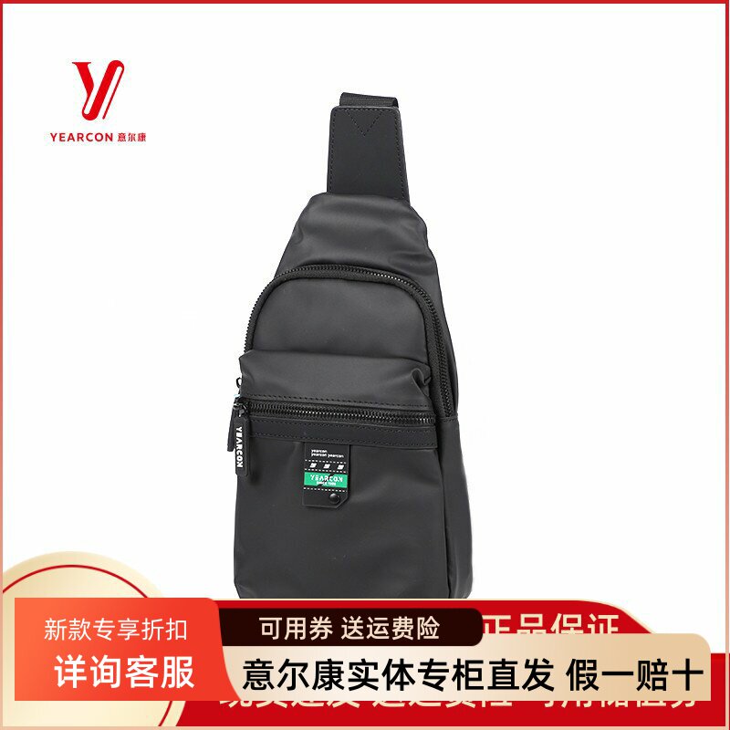 意尔康男包2025秋季新款运动胸包小众百搭腰包潮休闲51A17003-710