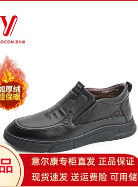 意尔康2024冬款厚绒套脚休闲皮靴厚底防滑爸爸鞋软底S711AM550736