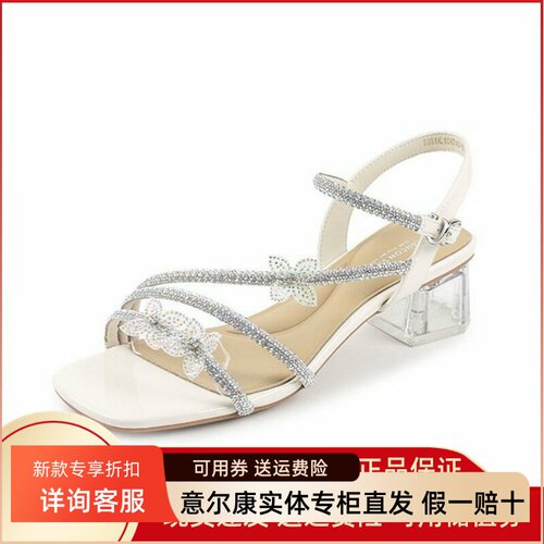 意尔康女鞋2025夏季新款一字带外穿镶钻蝴蝶方跟凉鞋5351AL10474U