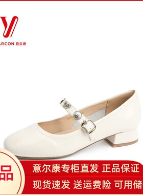 意尔康女鞋2025新款真皮玛丽珍一字带气质粗跟单鞋女5151GA08878Y