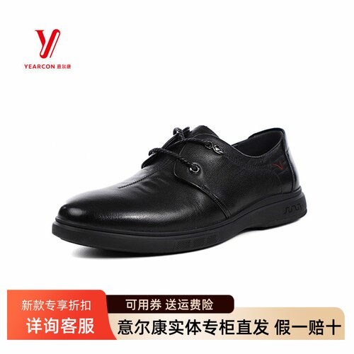意尔康男鞋2025秋季新款真皮纯色系带软底休闲皮鞋男5511AE57783A