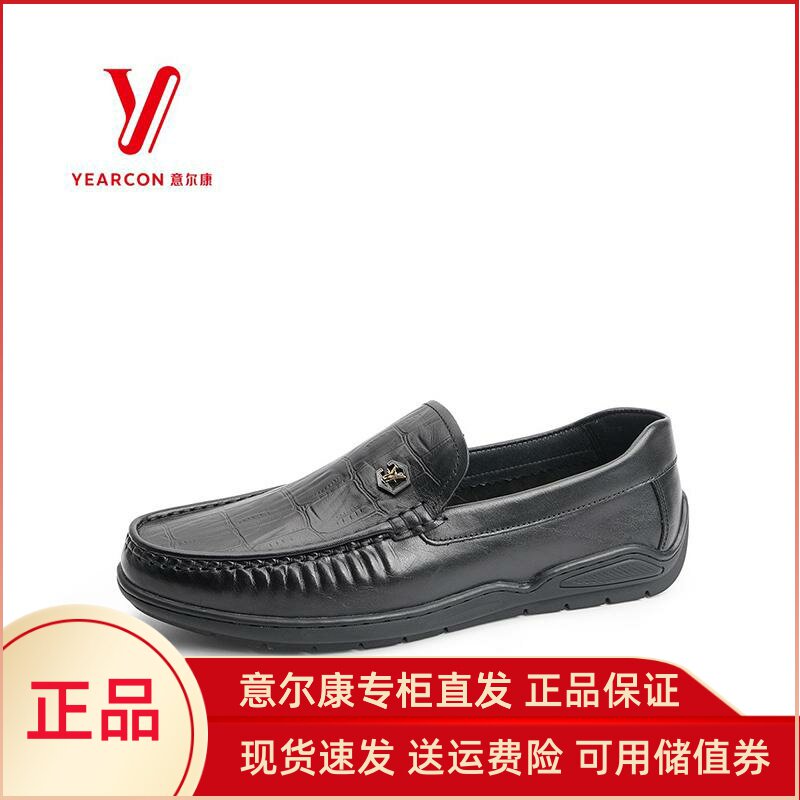 男鞋真皮商务休闲豆豆鞋