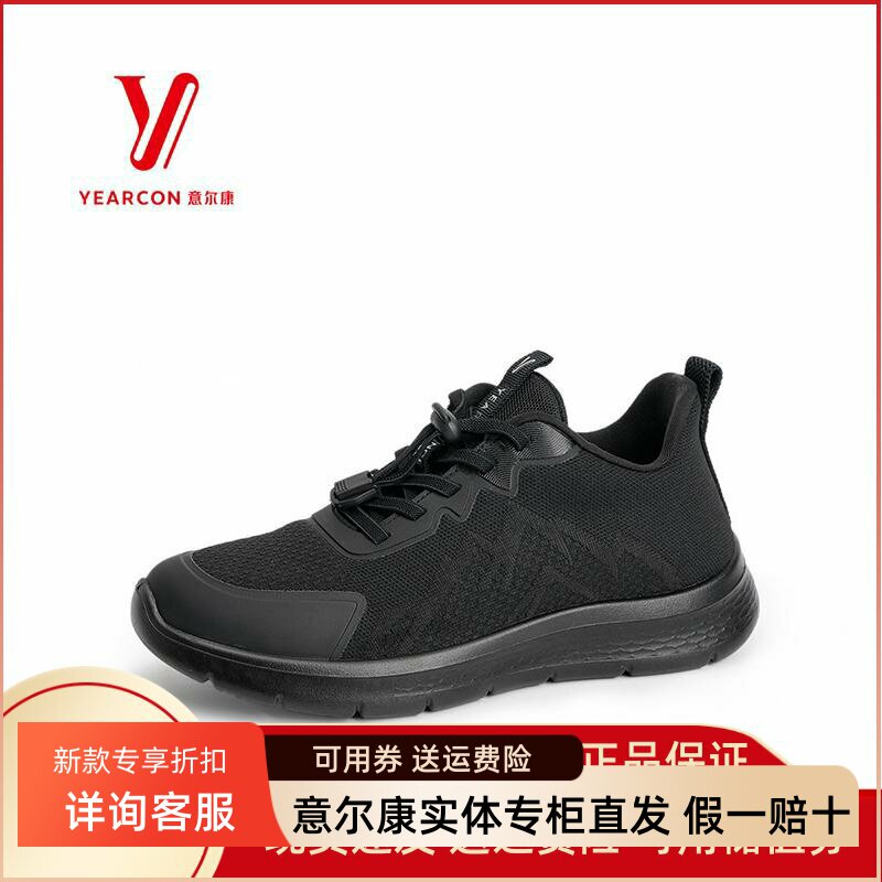 意尔康女鞋2025新款飞织网面透气休闲减震轻便跑步鞋S583AD05179U