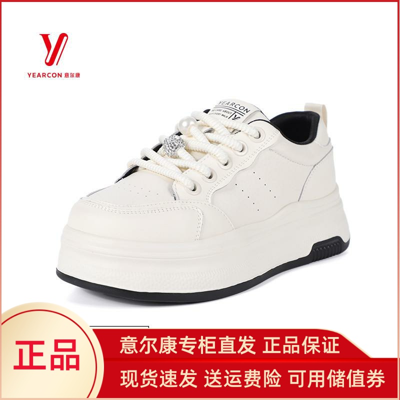 意尔康女鞋2025新款真皮小白鞋女厚底面包鞋休闲板鞋5171ZD49386Y