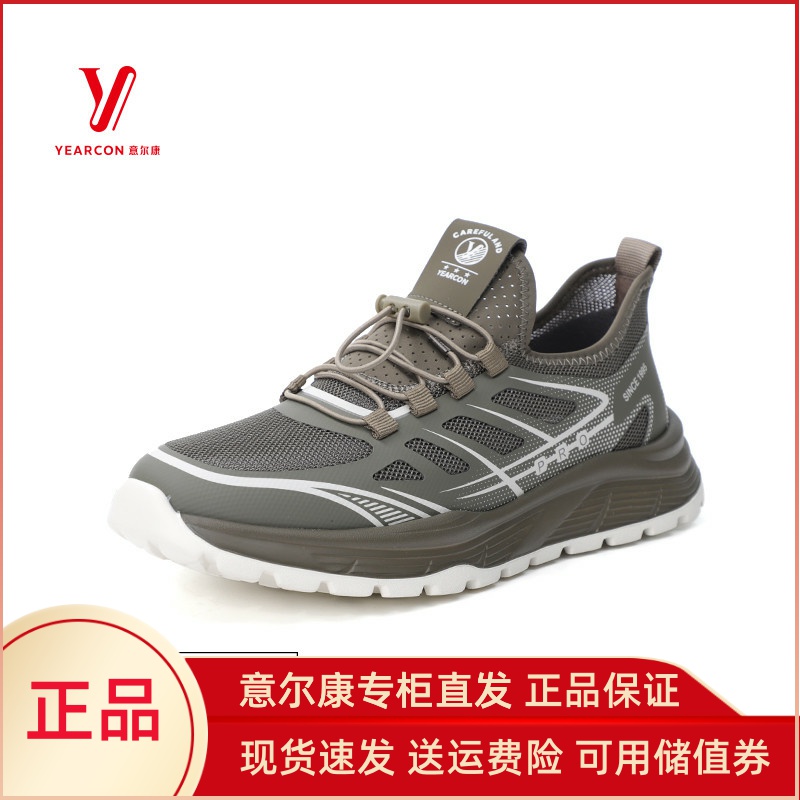 意尔康男鞋2025春夏季休闲鞋网面舒适百搭时尚运动鞋5333ZX90012A