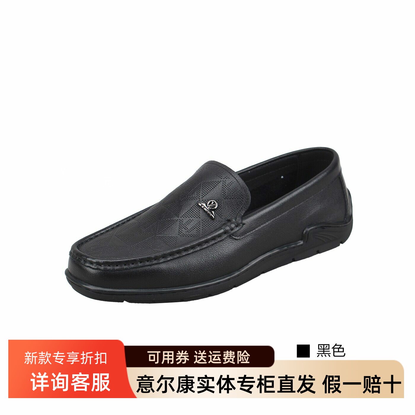 意尔康男鞋2026春季新款真皮休闲皮鞋软底开车豆豆鞋6112AR60141A