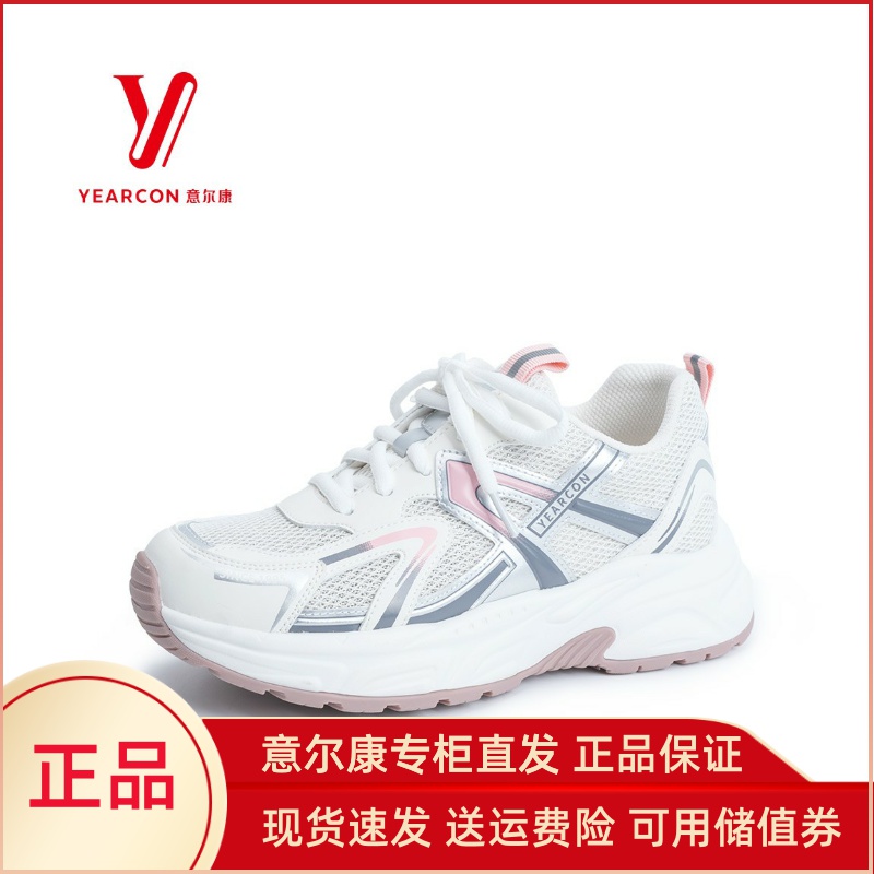 意尔康女鞋2025秋季新款厚底网面休闲鞋百搭老爹鞋潮5482AD11638U