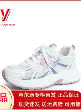 意尔康女鞋2025秋季新款厚底网面休闲鞋百搭老爹鞋潮5482AD11638U
