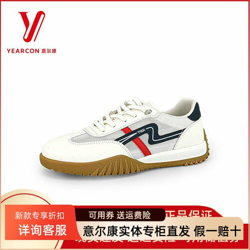 意尔康女鞋2025秋季新款真皮透气小白鞋百搭德训鞋5281AD10320Y