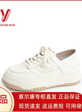 意尔康女鞋2025新款厚底真皮板鞋增高显瘦系带小白鞋5171ZD08871Y
