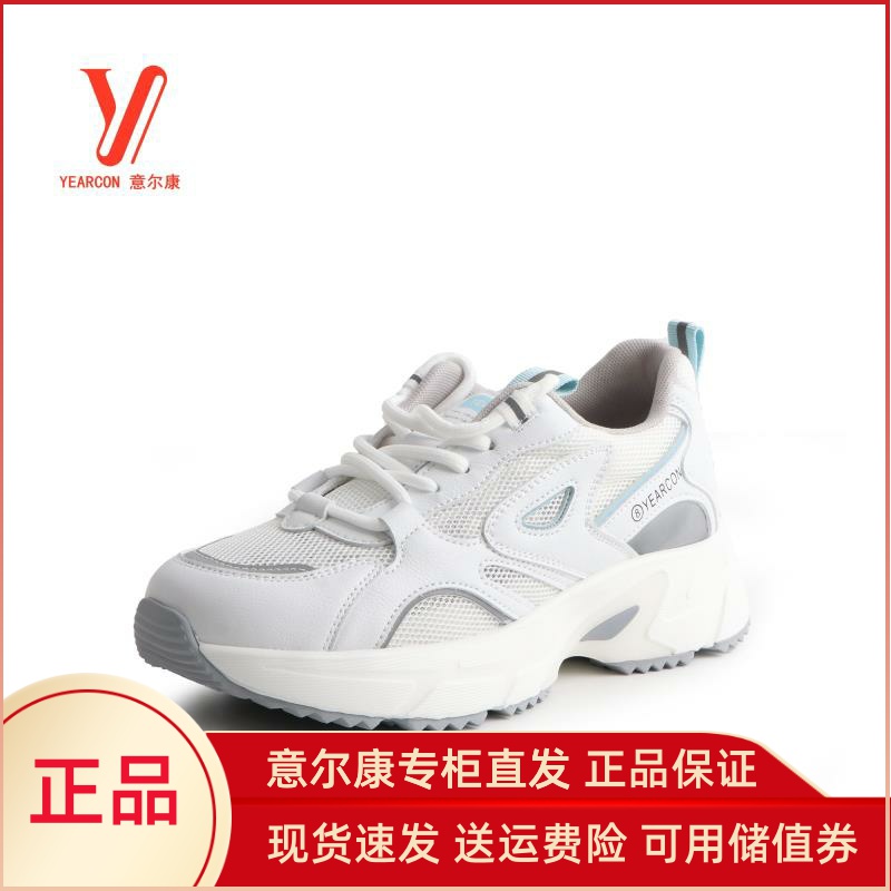 意尔康运动休闲鞋老爹鞋真皮正品