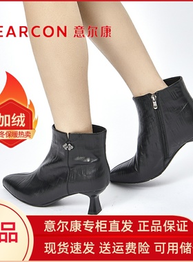 意尔康女士短靴2024新款洋气时尚尖头细跟中跟加绒女靴气质06691M