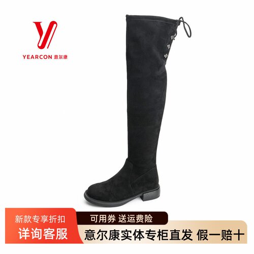 意尔康女鞋2026年春季新款小个子显瘦弹力过膝长靴女S662GH05985U