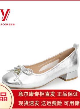 意尔康女鞋品牌专柜正品2024新款银色超软羊皮不累脚单鞋05697