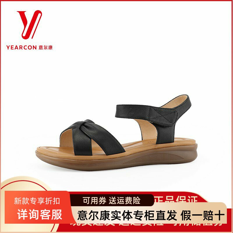 意尔康妈妈凉鞋魔术贴真皮正品
