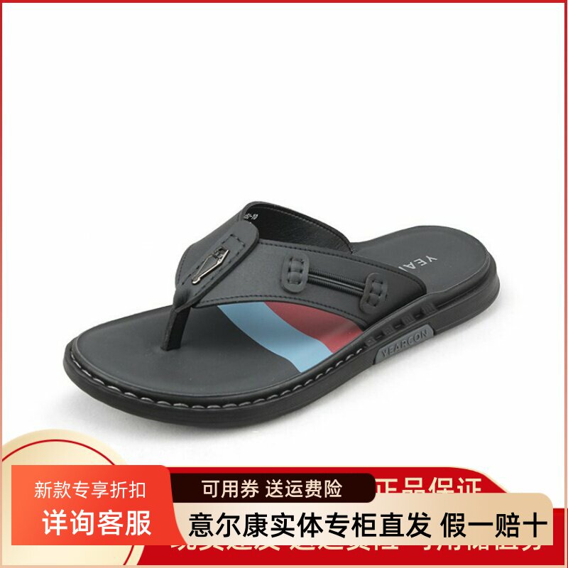 意尔康男鞋2025夏季新款休闲百搭人字拖韩版沙滩拖鞋5311AS57045U