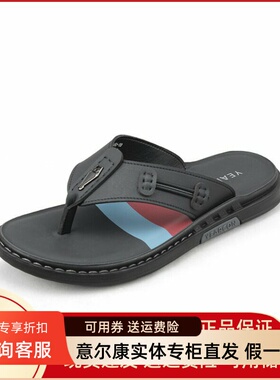 意尔康男鞋2025夏季新款休闲百搭人字拖韩版沙滩拖鞋5311AS57045U
