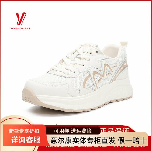 意尔康女鞋2025春夏新款网面透气厚底增高运动休闲鞋5381AD10234Y