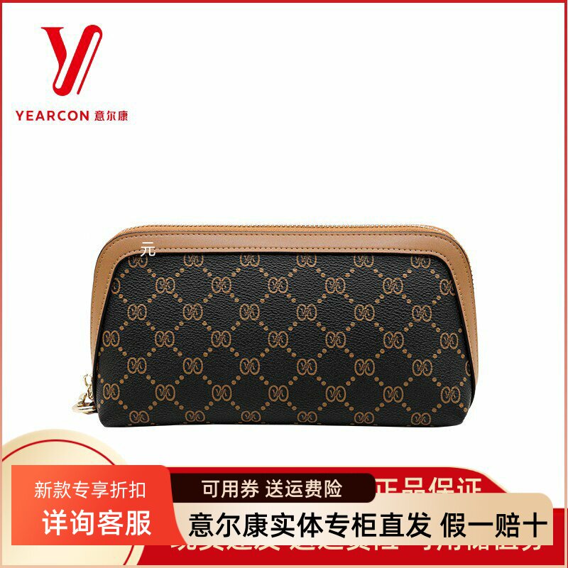 意尔康女包2025新款印花高级感皮夹手拿包两用手机包S7Y70672-423