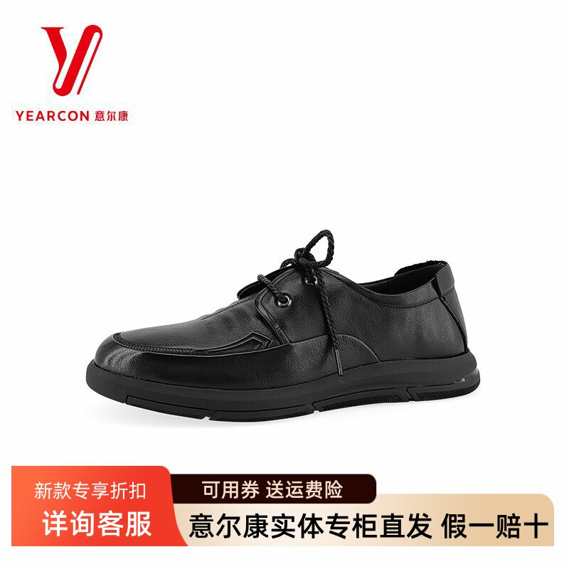 意尔康男鞋2026春季新款真皮舒适软底系带休闲皮鞋男S511AE53637A
