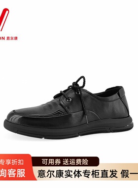 意尔康男鞋2026春季新款真皮舒适软底系带休闲皮鞋男S511AE53637A