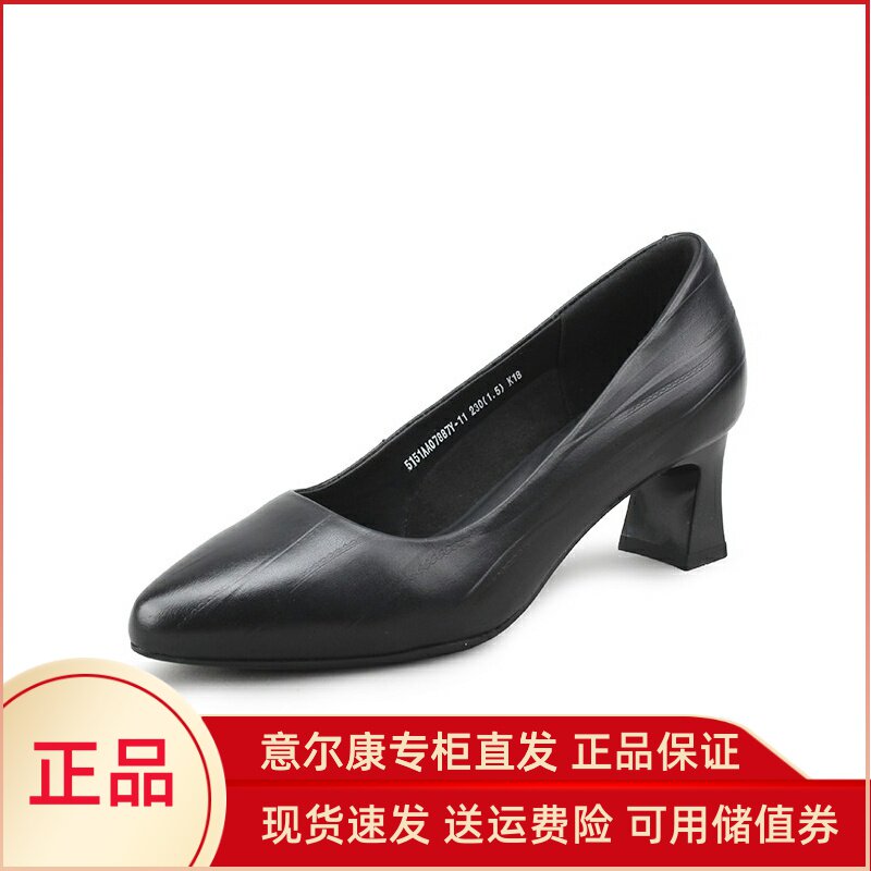 意尔康女鞋2025新款真皮高跟鞋尖头浅口工装鞋通勤鞋5151AA07887Y