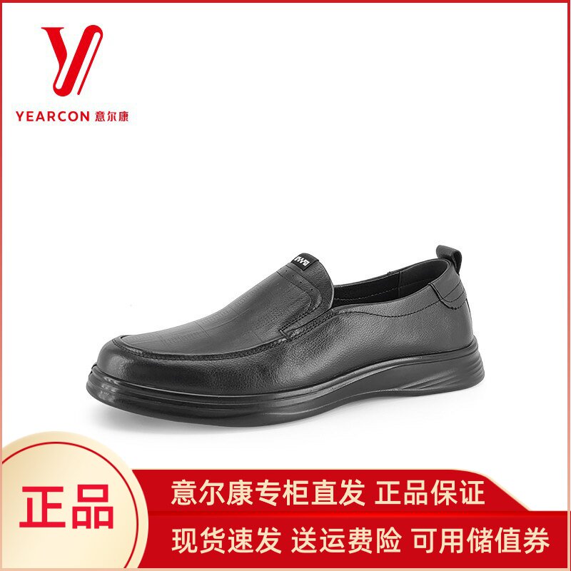 意尔康皮鞋男2025新款真皮软底商务休闲中年爸爸鞋子5111AR55612A