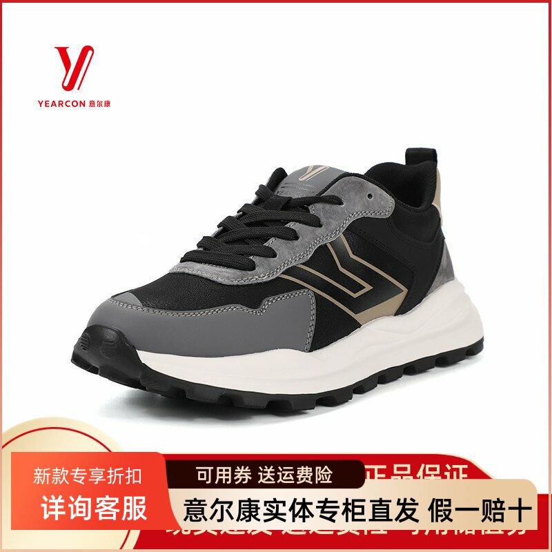 意尔康运动休闲鞋真皮