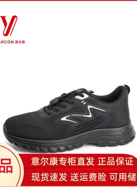 意尔康女鞋2025新款网面运动鞋户外跑步鞋黑色飞织鞋5183AD08354Y