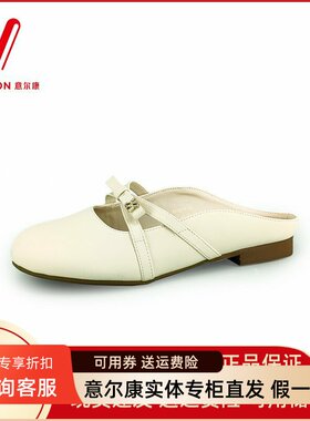 意尔康包头半拖女2025新款夏季法式蝴蝶结外穿懒人鞋5263AR09092Y