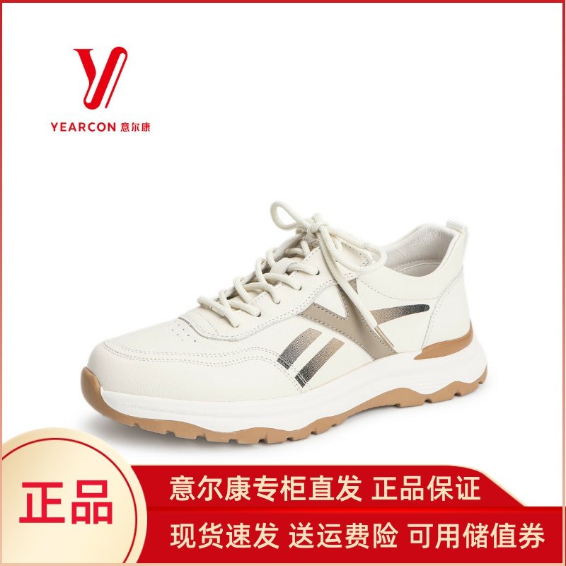 意尔康男鞋2024新款夏款厚底百搭休闲鞋轻便透气网面跑步鞋50679,女鞋,时尚休闲鞋,淘宝优惠券,粉丝福利购,淘宝优惠卷