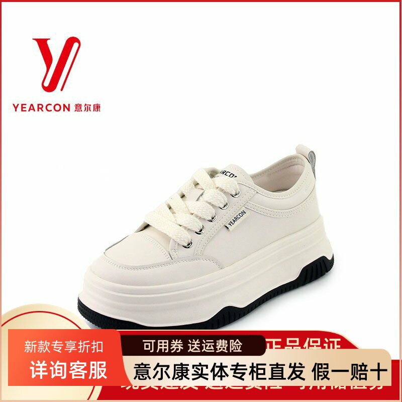 意尔康商场同款女鞋2024春款小白鞋厚底休闲鞋软底不累脚潮00796