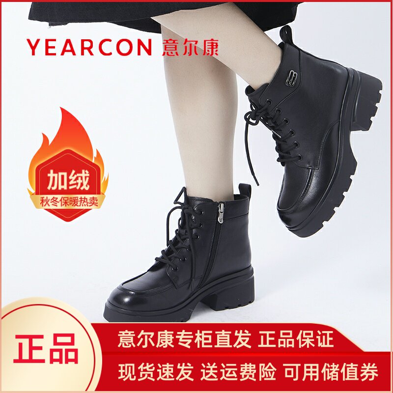 意尔康马丁靴女款超轻不累2024冬季新款真皮加绒保暖厚底069263