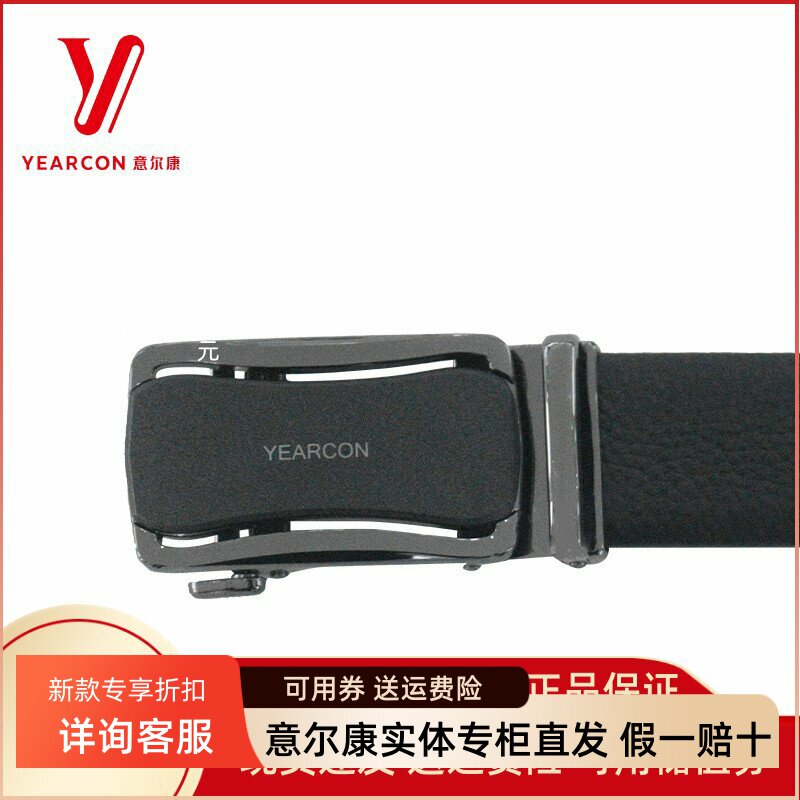 意尔康皮带男士2025秋季新款时尚真皮商务腰带自动扣S6A46275-110