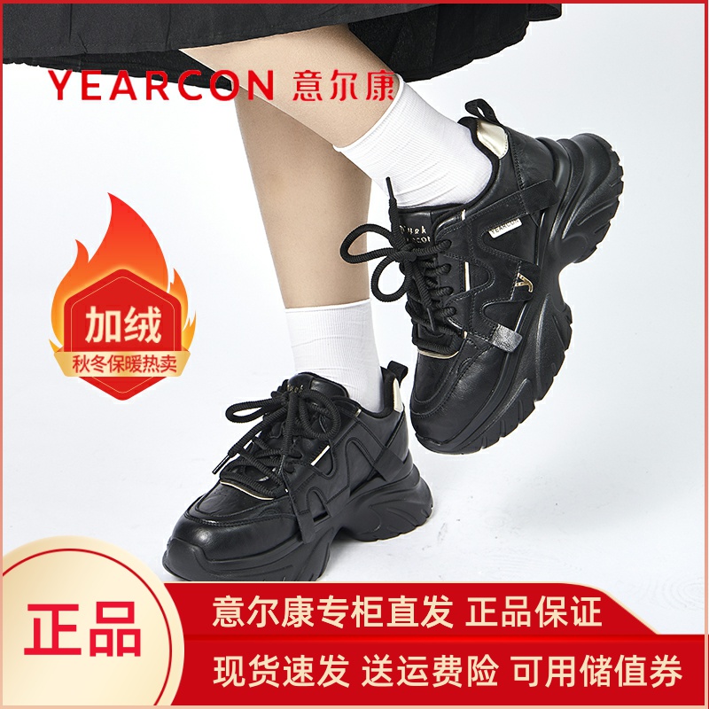 意尔康老爹鞋真皮厚底加绒休闲鞋