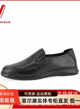 意尔康男鞋2024秋冬新款真皮休闲皮鞋软底男士爸爸鞋S111AR50104A