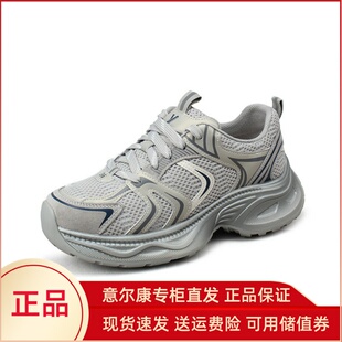 意尔康女鞋 新款 百搭厚底老爹鞋 轻便显脚小女5582AD12640Y 2025秋季