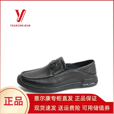 意尔康男鞋2025春夏新款真皮打孔洞洞一脚蹬休闲皮鞋5211AL56700A